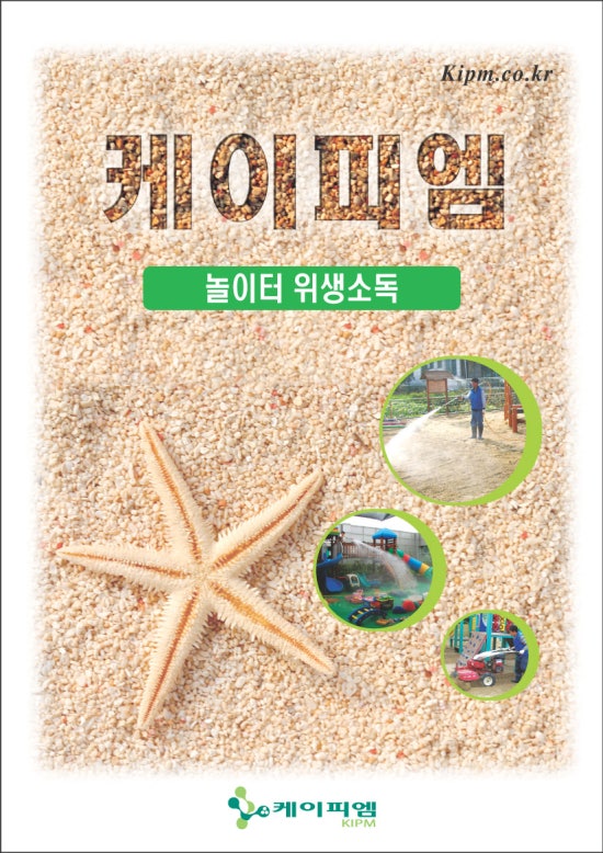 케이피엠 이미지
