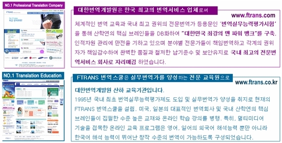 대한번역개발원 이미지