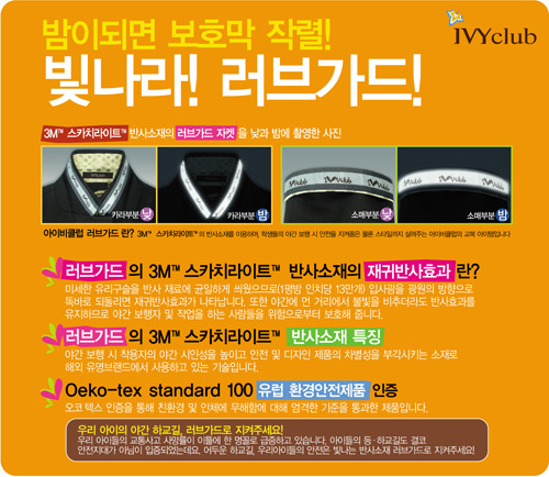 아이비클럽학생복 이미지