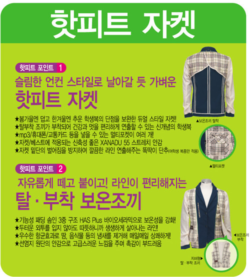 아이비클럽학생복 이미지