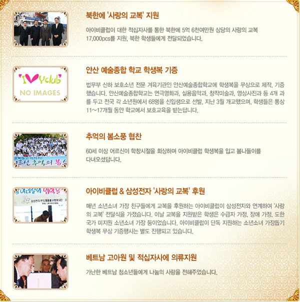 아이비클럽학생복 이미지