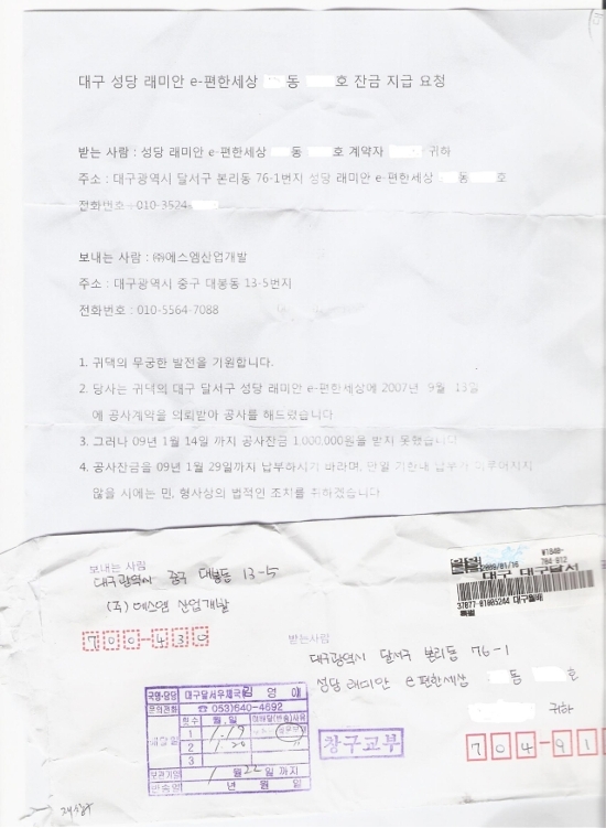 에스엠산업개발 이미지