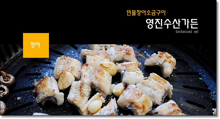영진수산 이미지