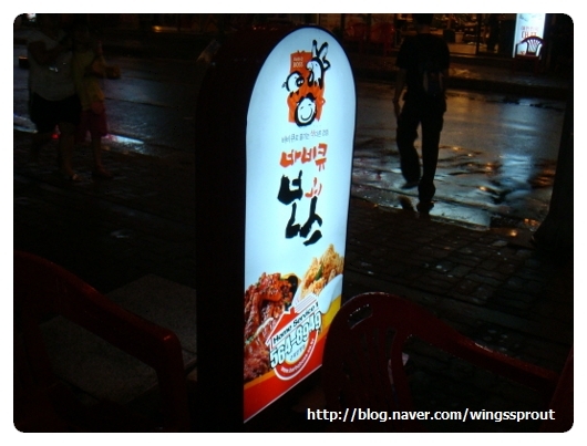 바비큐보스 이미지