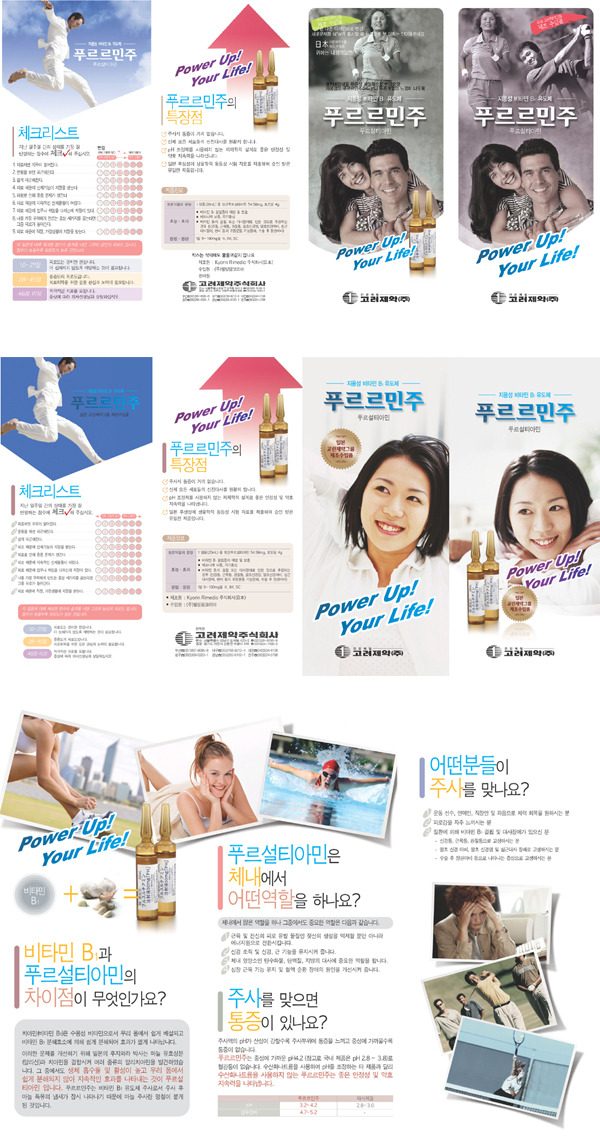 고려제약(주) 이미지