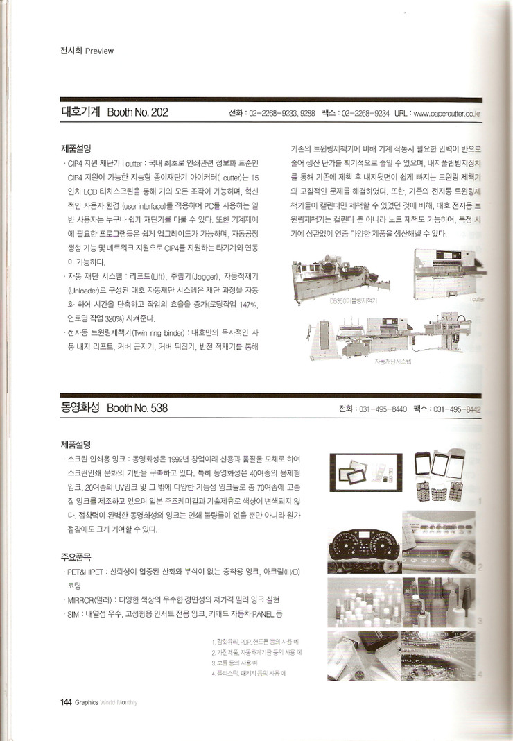 대호인쇄 이미지