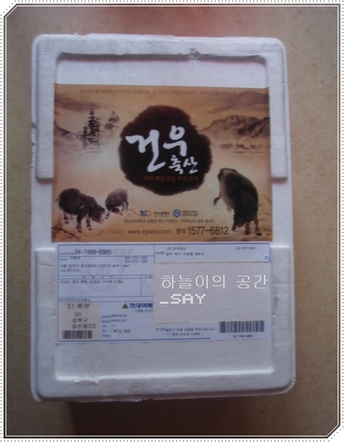 건우축산 이미지