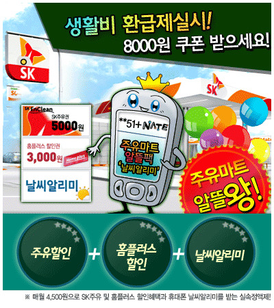 휴대폰할인마트 이미지