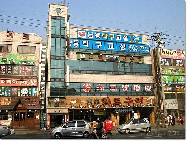 팔팔주유소 이미지