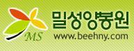 밀성양봉원 이미지