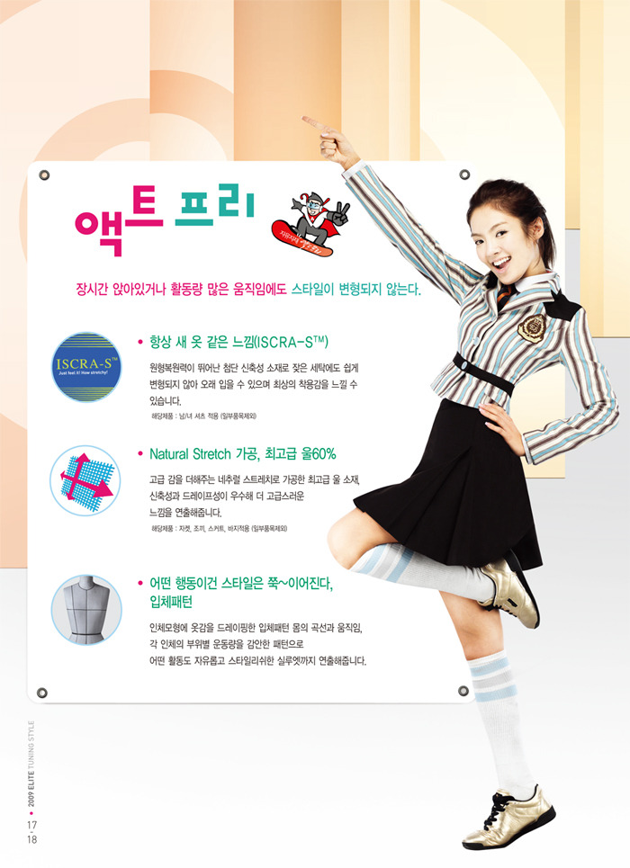 엘리트학생복 이미지