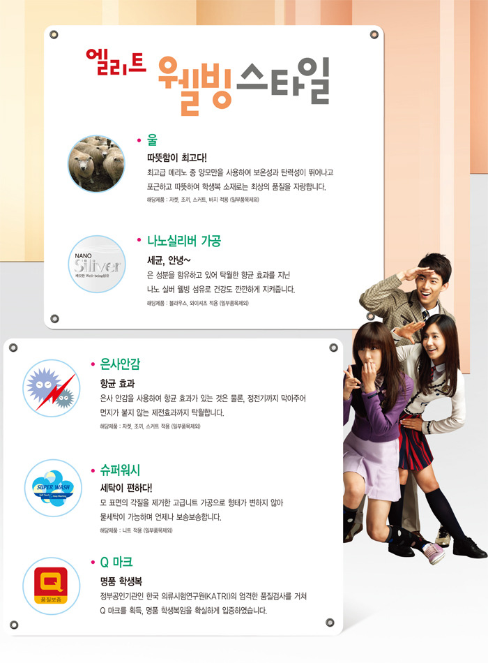 웰빙세탁 이미지