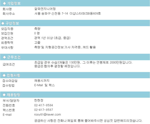 알파엔지니어링 이미지