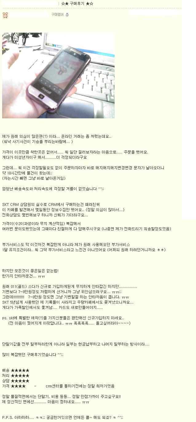 짱텔레콤 이미지