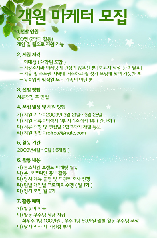 본스치킨 이미지