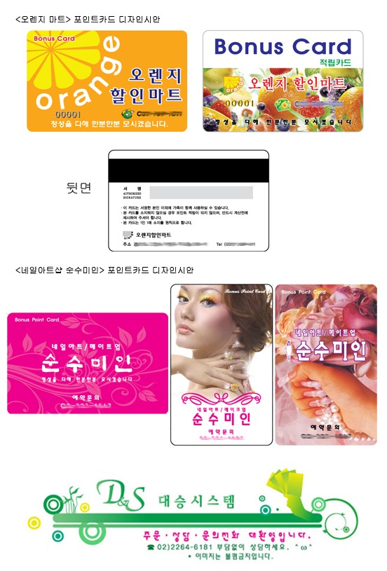 오렌지할인마트 이미지