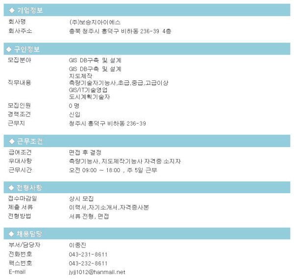 지아이에스주 이미지