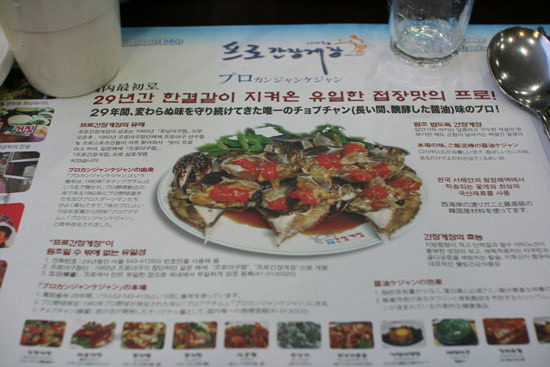 프로간장게장 이미지