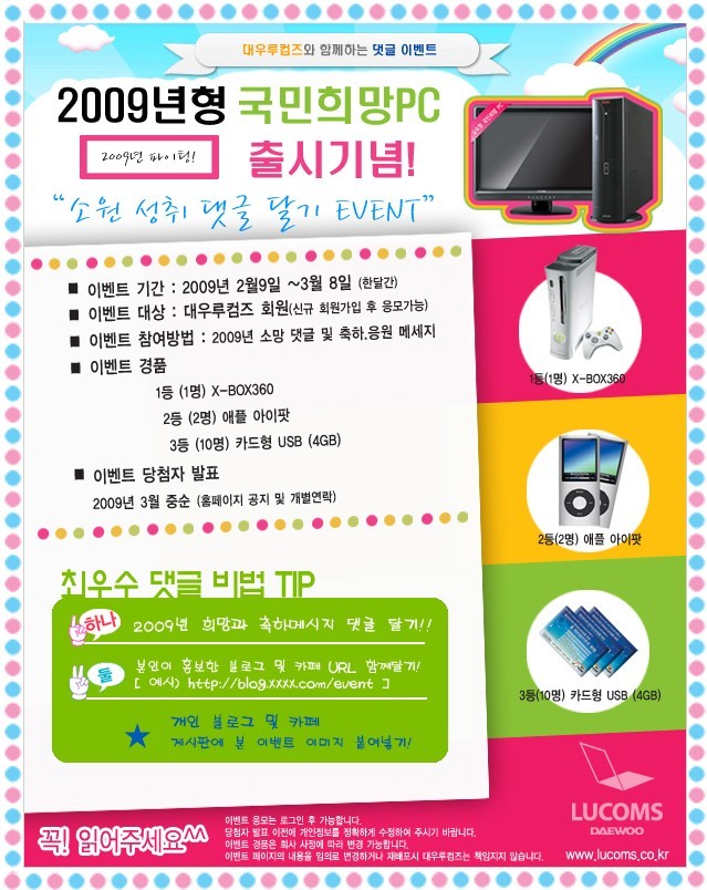 희망PC 이미지