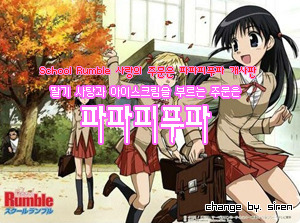 파파피나 이미지