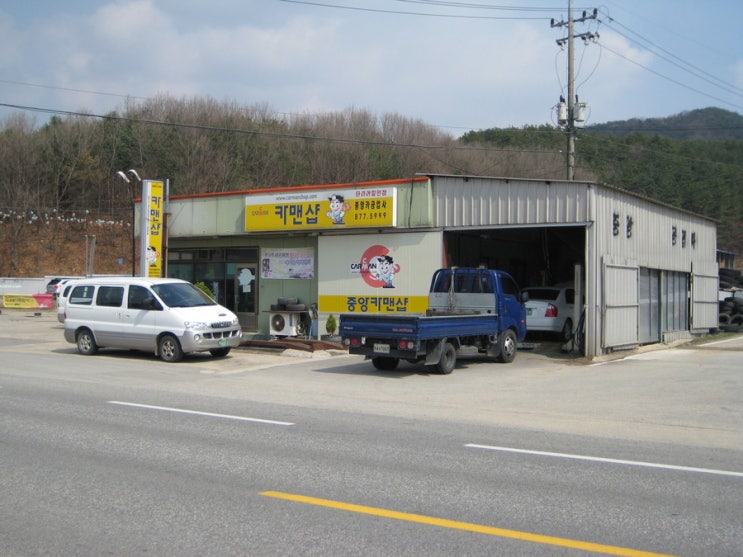 충북카공업사 이미지