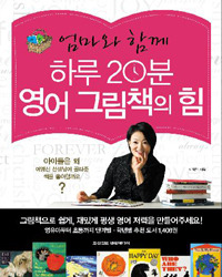 이명신영어동화교육원 이미지