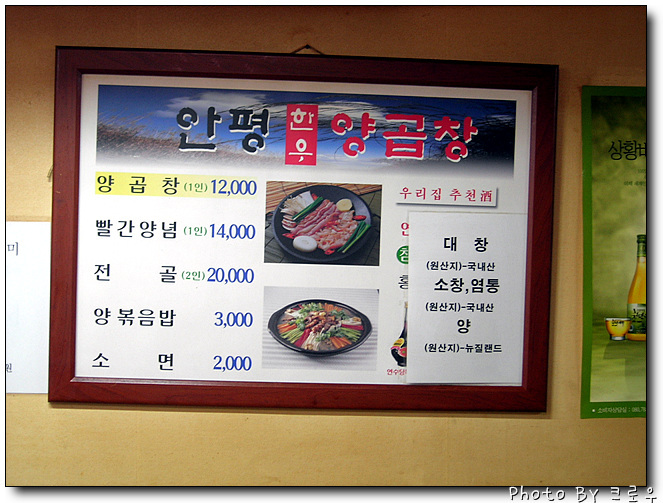 안평한우양곱창 이미지