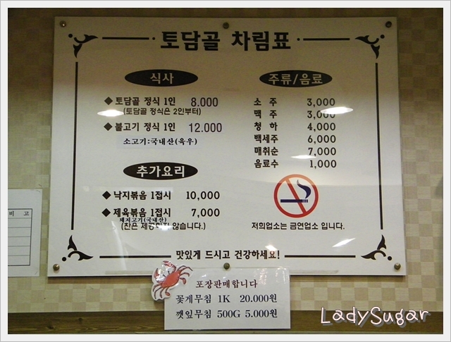 토담골순대국 이미지