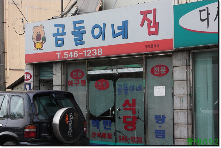 시골찐빵 이미지