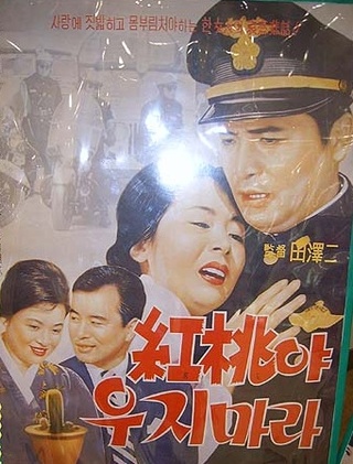 홍도야우지마라 이미지