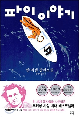 호랑이파이 이미지