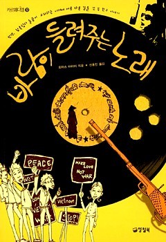 바람과노래 이미지