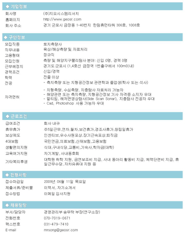 지오리서치 이미지