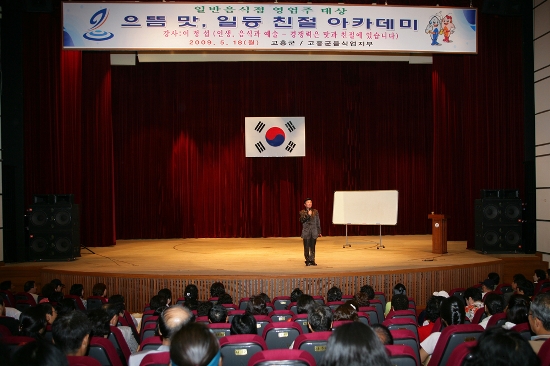 일등음식점 이미지