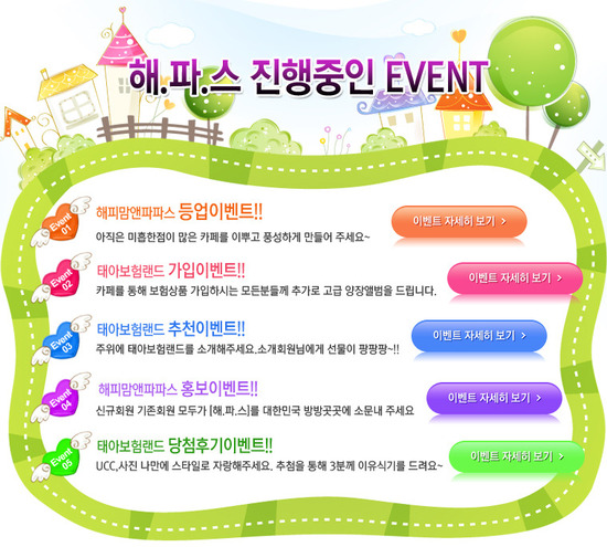 해피파파 이미지