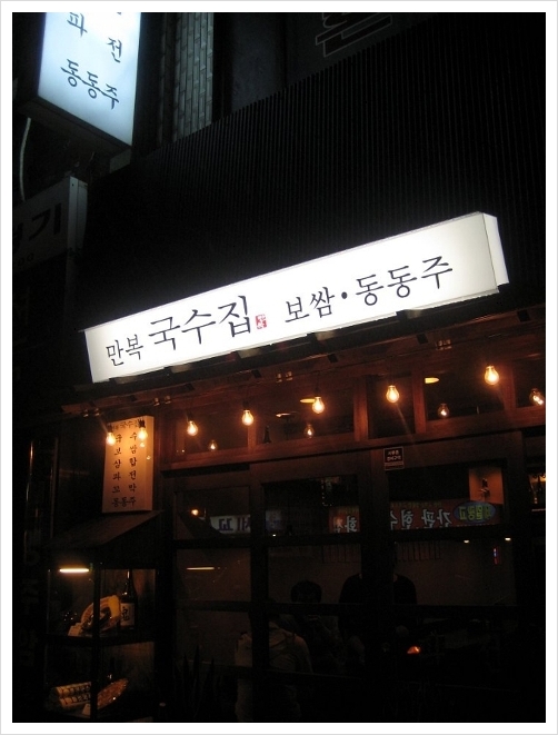 광명국수 이미지