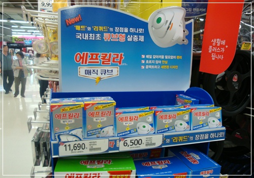 (주)홈플러스 울산동구점 이미지