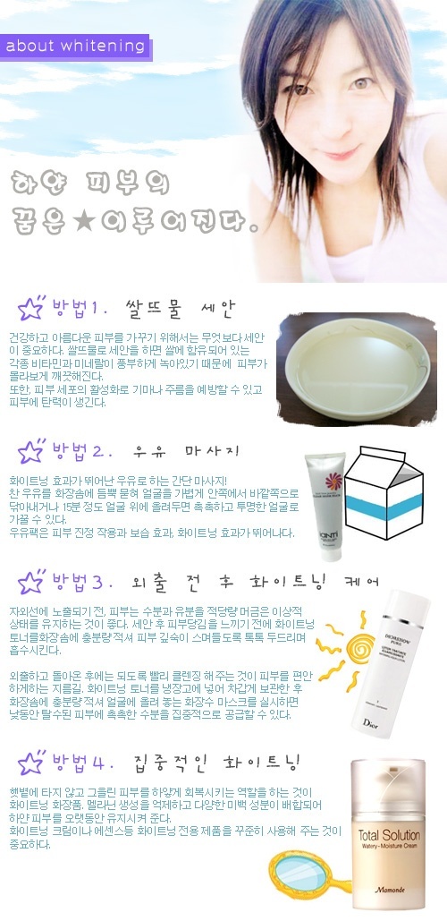하얀피부 이미지