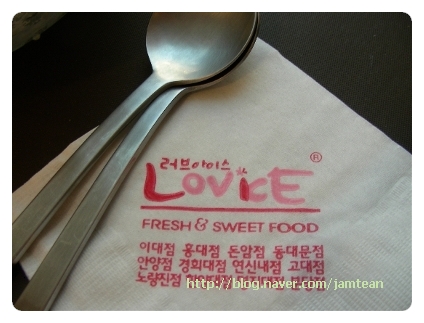 아이스러브 이미지
