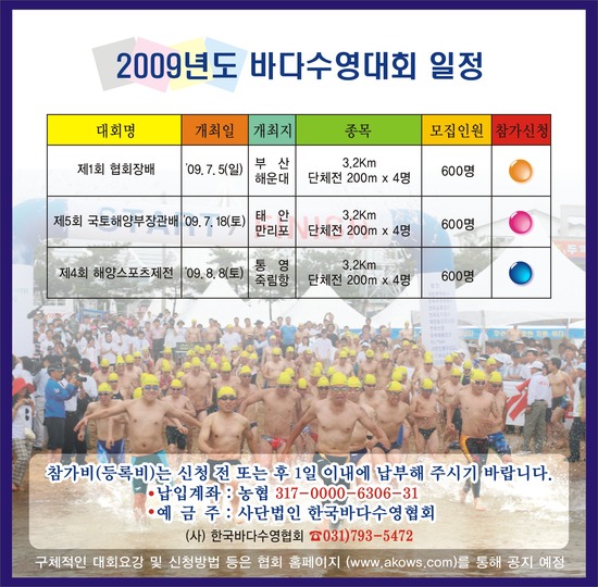 한국수영협회 이미지