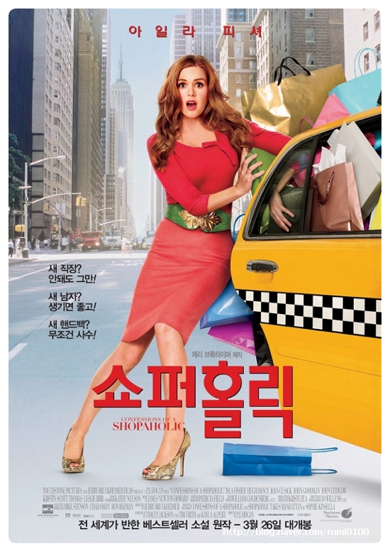 쇼퍼홀릭 이미지
