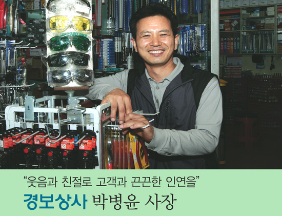 경보상사 이미지