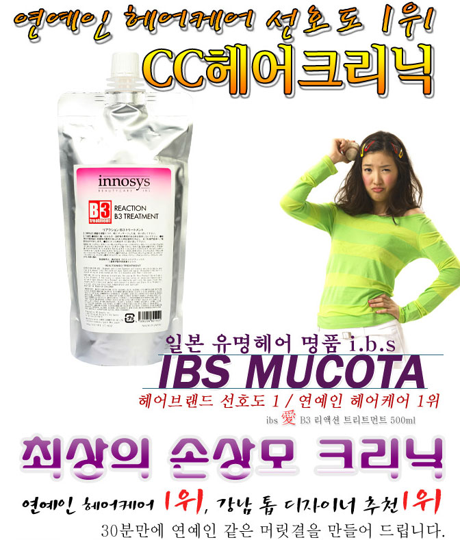 아이비에스 (IBS) 이미지