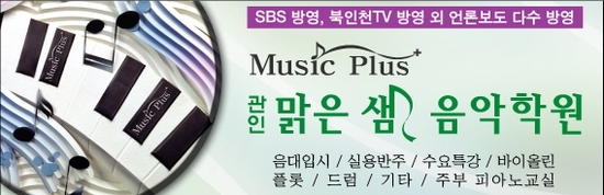 예쁜소리음악학원 이미지