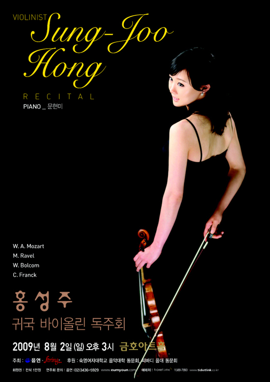 숙명바이올린 이미지