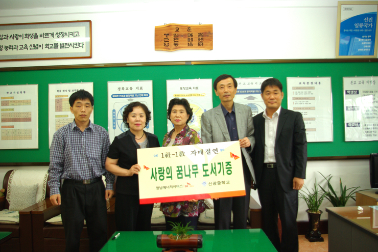 신광에너지 이미지