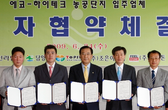 (주)조은환경 이미지