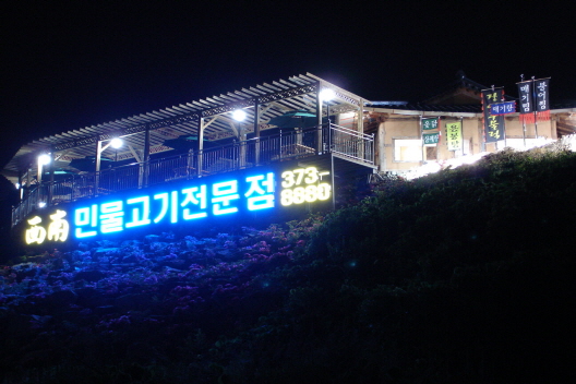 서남민물고기 이미지