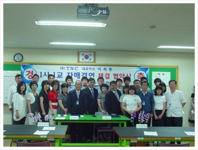 주식회사 티엔씨 이미지