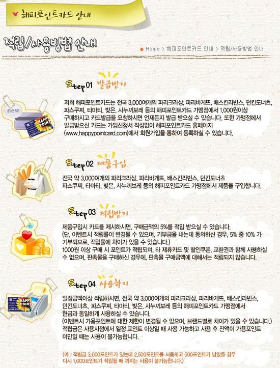 포인트광고 이미지